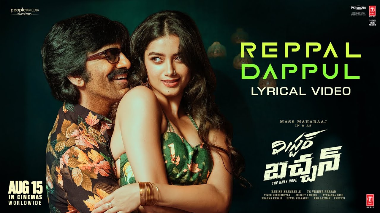 Lyrical Video : Reppal Dappul | Mr Bachchan | Ravi Teja,Bhagyashri B