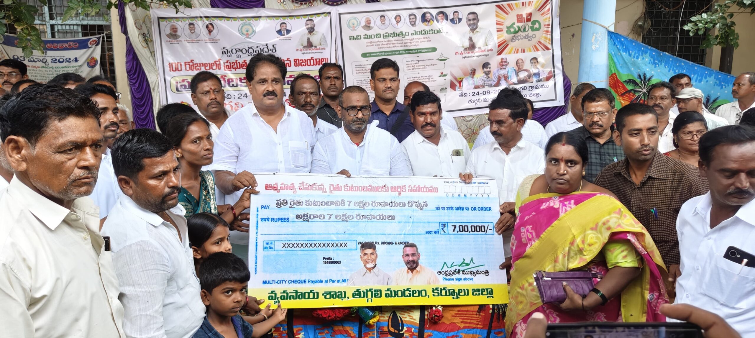 రైతు కుటుంబానికి చెక్కును పంపిణీ చేసిన ఎమ్మెల్యే రైతు కుటుంబానికి చెక్కును పంపిణీ చేసిన ఎమ్మెల్యే