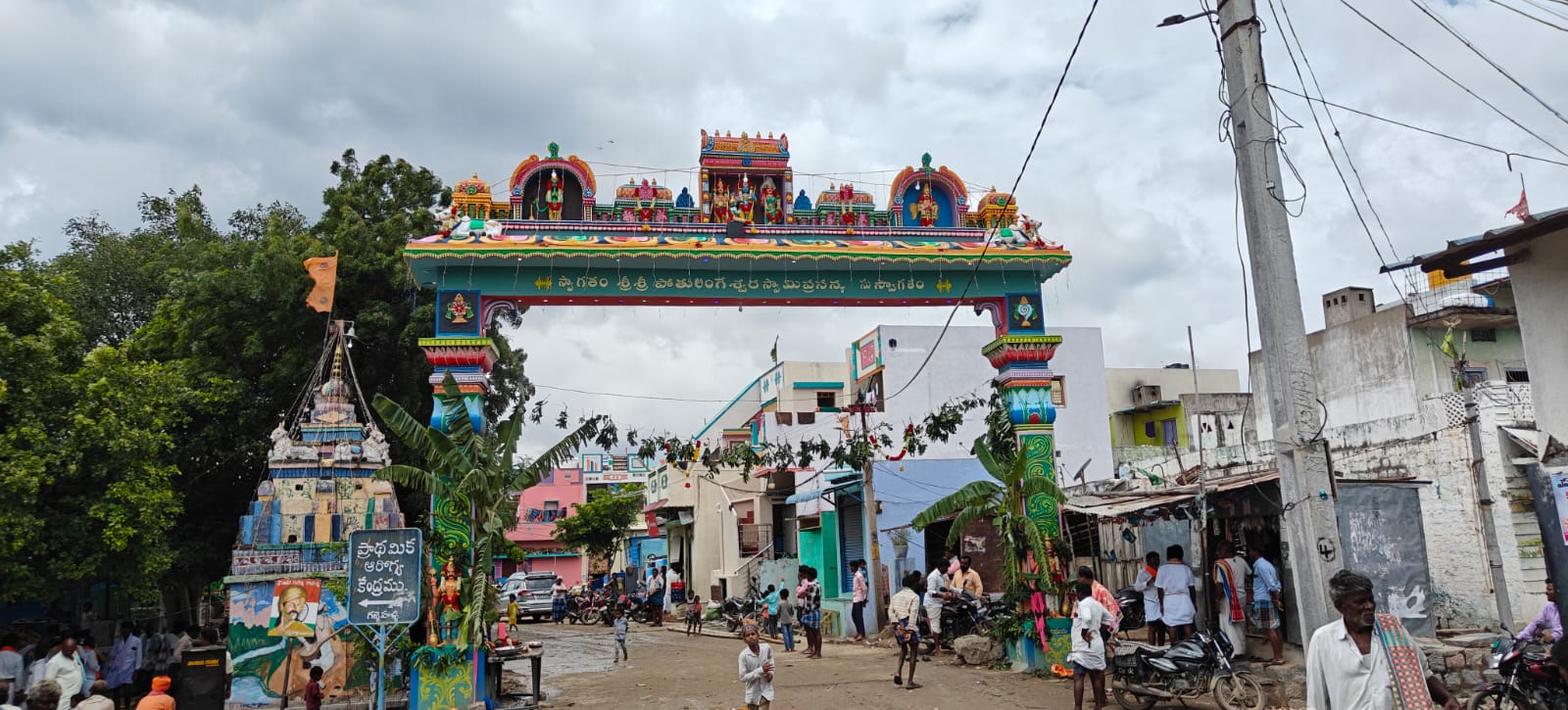 శ్రీ పోతలింగేశ్వర దేవస్థానం ముఖద్వారం ఏర్పాటు శ్రీ పోతలింగేశ్వర దేవస్థానం ముఖద్వారం ఏర్పాటు