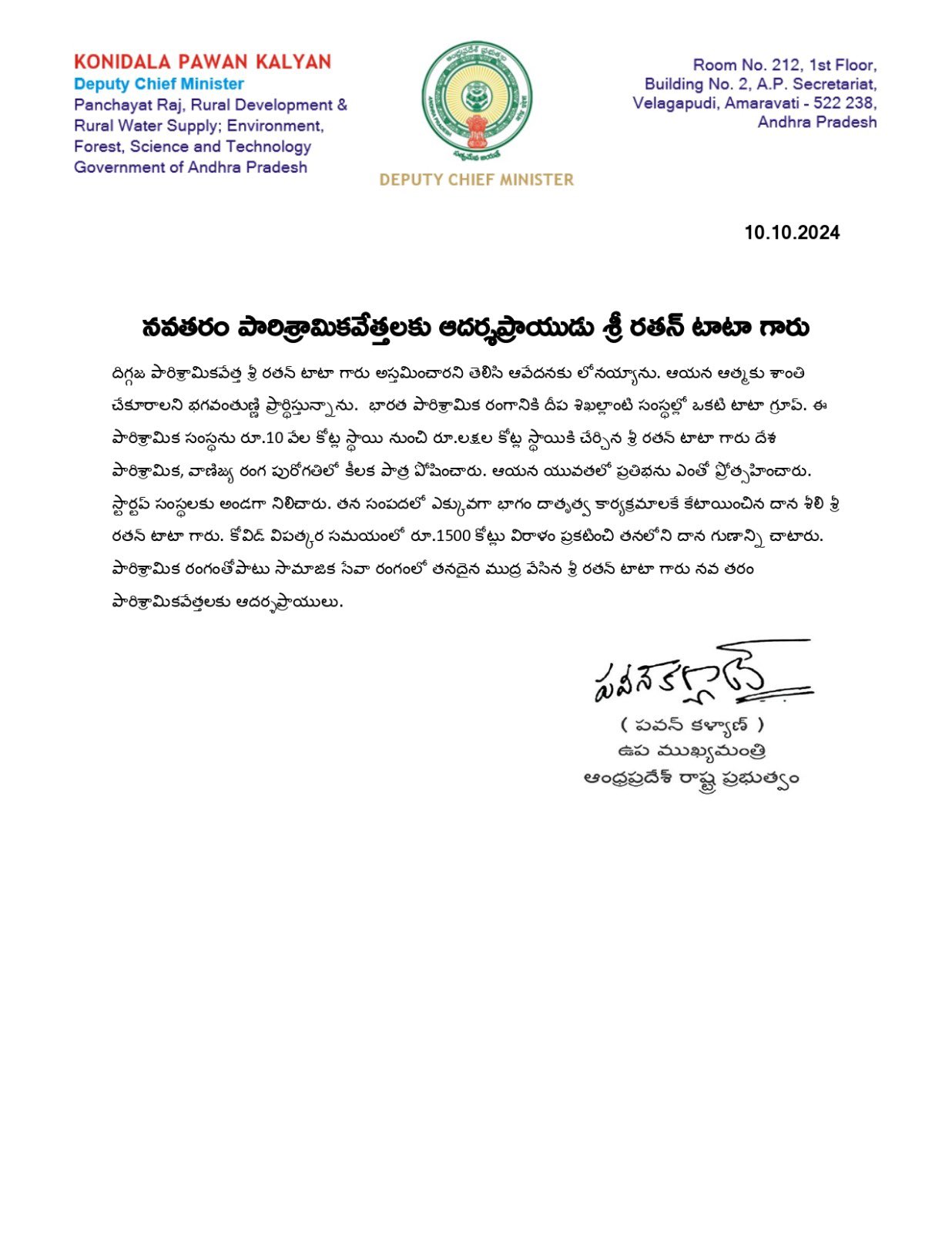 ఆయన అస్తమయం దేశానికి తీరని లోటు : పవన్ కళ్యాణ్ ఆయన అస్తమయం దేశానికి తీరని లోటు : పవన్ కళ్యాణ్
