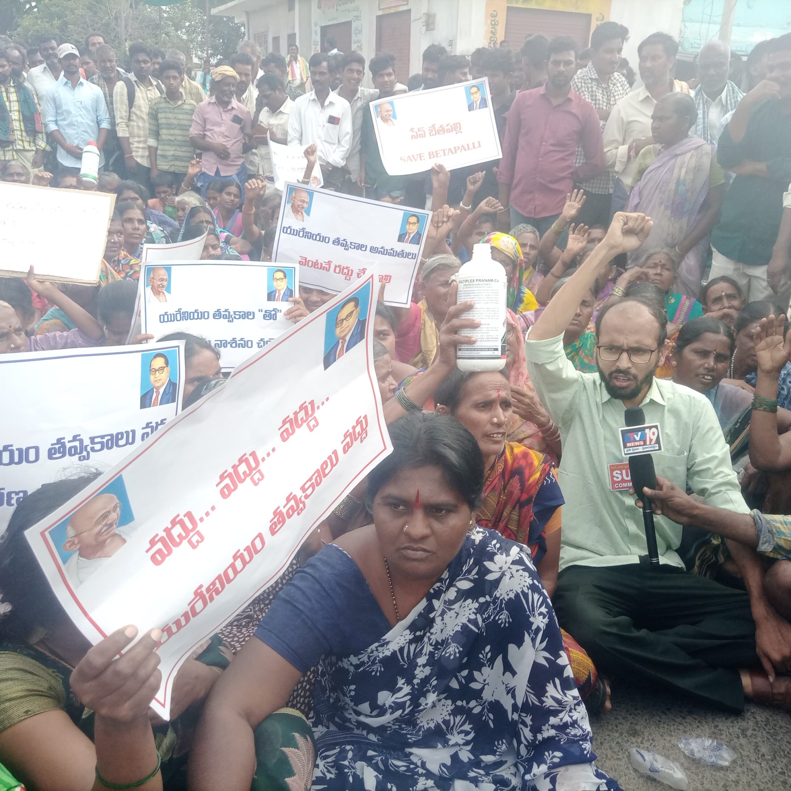 యురేనియం తవ్వకాలను వెంటనే నిలిపి వేయాలి యురేనియం తవ్వకాలను వెంటనే నిలిపి వేయాలి