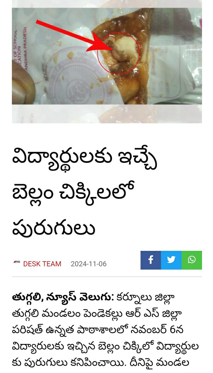 న్యూస్ వెలుగు కథనానికి స్పందించిన జిల్లా యంత్రాంగం న్యూస్ వెలుగు కథనానికి స్పందించిన జిల్లా యంత్రాంగం