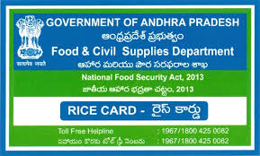 సరి కొత్తగా రేషన్ కార్డులు! సరి కొత్తగా రేషన్ కార్డులు!