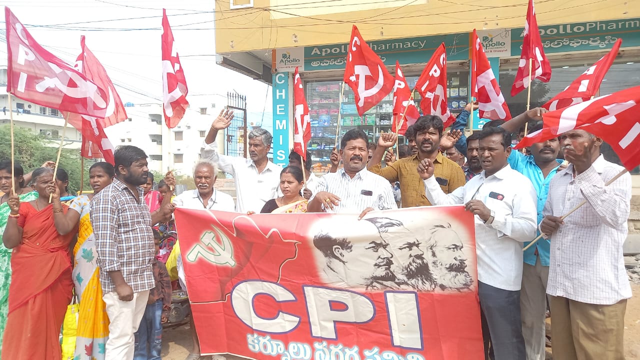 ఇండ్ల స్థలాలు ఇవ్వాలని సచివాలయాల ముందు సిపిఐ పార్టీ ఆధ్వర్యంలో ఆందోళన ఇండ్ల స్థలాలు ఇవ్వాలని సచివాలయాల ముందు సిపిఐ పార్టీ ఆధ్వర్యంలో ఆందోళన