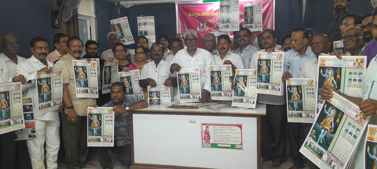 కర్నూలు నగర కుర్ని (నేసె) సంక్షేమ సంఘం నూతన క్యాలెండర్ ఆవిష్కరణ కర్నూలు నగర కుర్ని (నేసె) సంక్షేమ సంఘం నూతన క్యాలెండర్ ఆవిష్కరణ