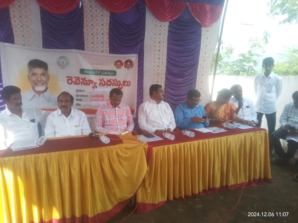 గొల్లపల్లిలో రెవెన్యూ సదస్సు గొల్లపల్లిలో రెవెన్యూ సదస్సు