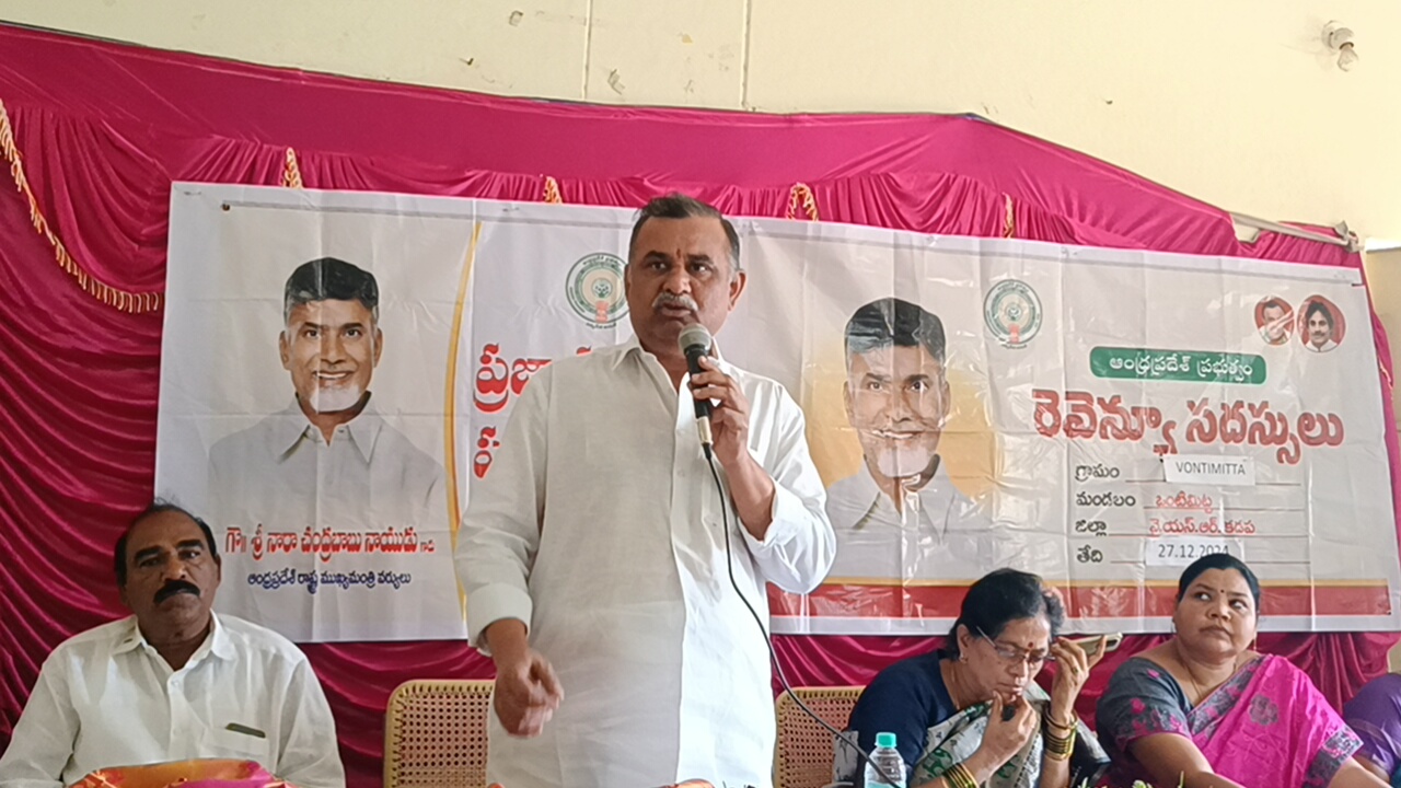 ప్రజా సమస్యల పరిష్కారానికి చక్కని వేదిక రెవెన్యూ సదస్సు ప్రజా సమస్యల పరిష్కారానికి చక్కని వేదిక రెవెన్యూ సదస్సు