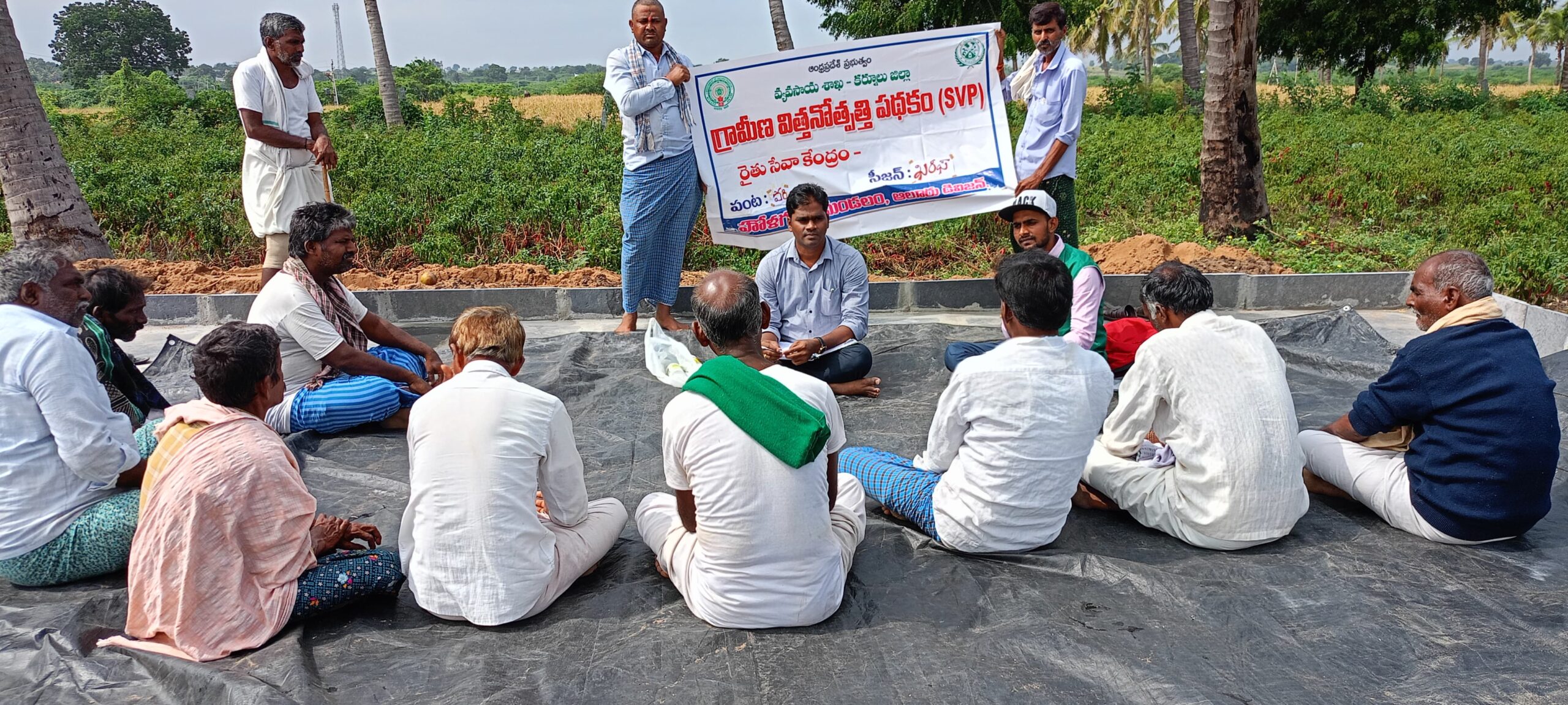 పొలం పిలుస్తోంది కార్యక్రమం పొలం పిలుస్తోంది కార్యక్రమం