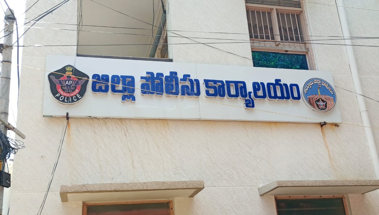 నేడు  ప్రజా సమస్యల పరిష్కార వేదిక కార్యక్రమం రద్దు