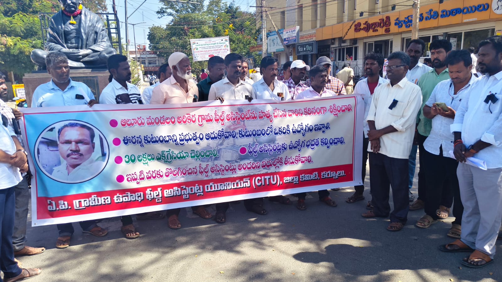 ఫీల్డ్ అసిస్టెంట్ ను హత్య చేసిన వారిని కఠినంగా శిక్షించాలి ఫీల్డ్ అసిస్టెంట్ ను హత్య చేసిన వారిని కఠినంగా శిక్షించాలి