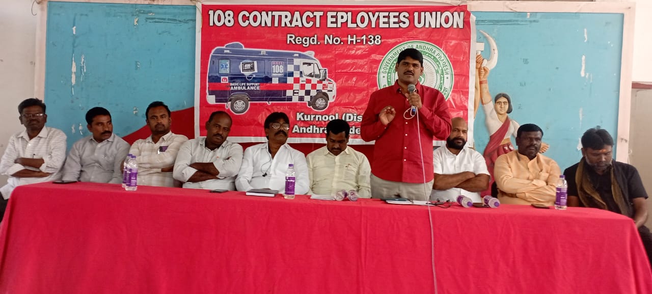 108 ను ప్రభుత్వమే నిర్వహించాలి 108 ను ప్రభుత్వమే నిర్వహించాలి