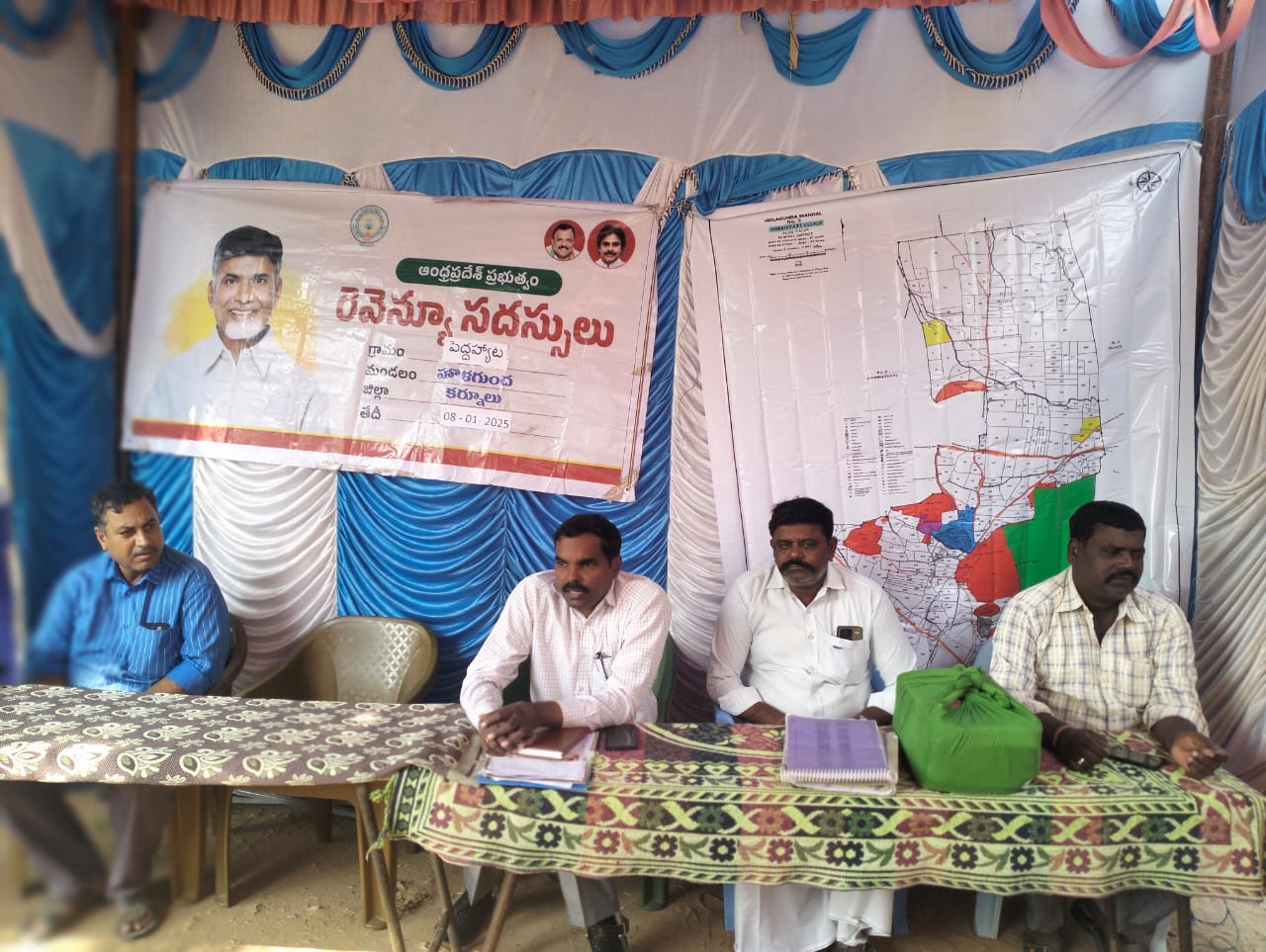 ముగిసిన రెవిన్యూ సదస్సు ముగిసిన రెవిన్యూ సదస్సు