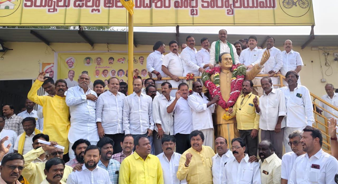 ఎం.పి కార్యాలయంలో ఘనంగా ఎన్.టి.ఆర్ వర్ధంతి వేడుకలు ఎం.పి కార్యాలయంలో ఘనంగా ఎన్.టి.ఆర్ వర్ధంతి వేడుకలు