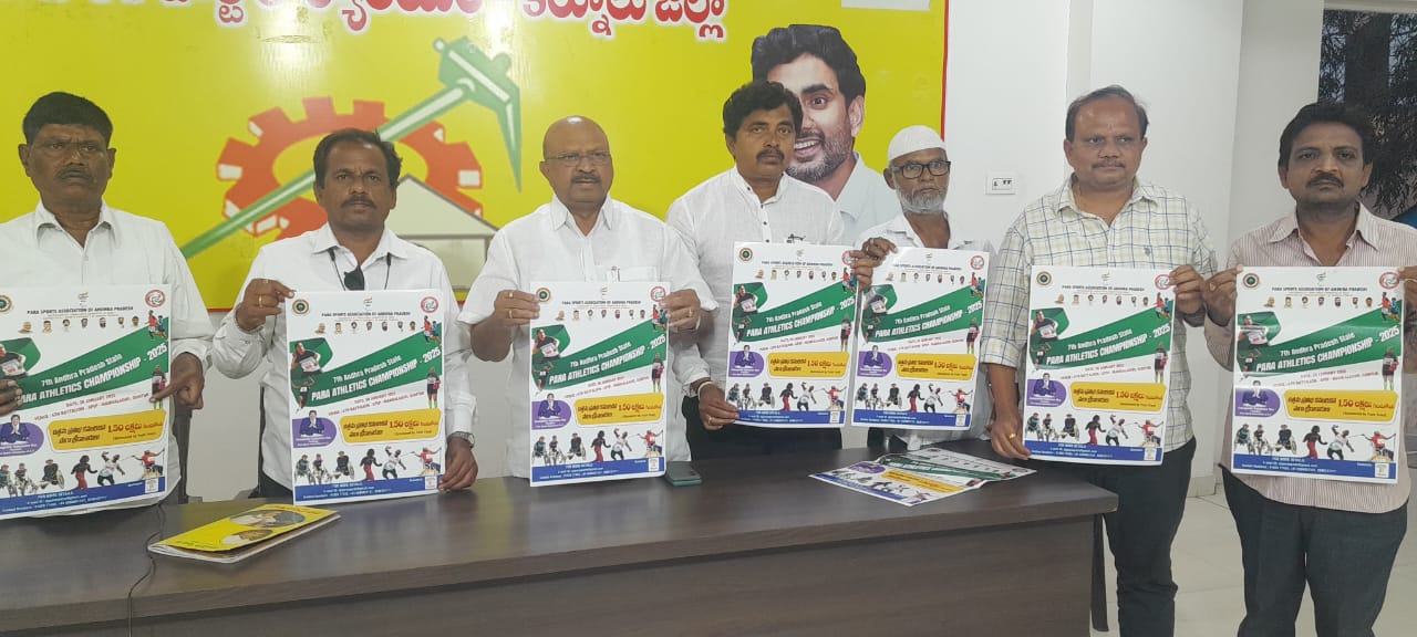 పారా స్పోర్ట్స్ అసోసియేషన్ ఆంధ్రప్రదేశ్ ఆధ్వర్యంలో దివ్యాంగులకు జిల్లాస్థాయి పోటీలు