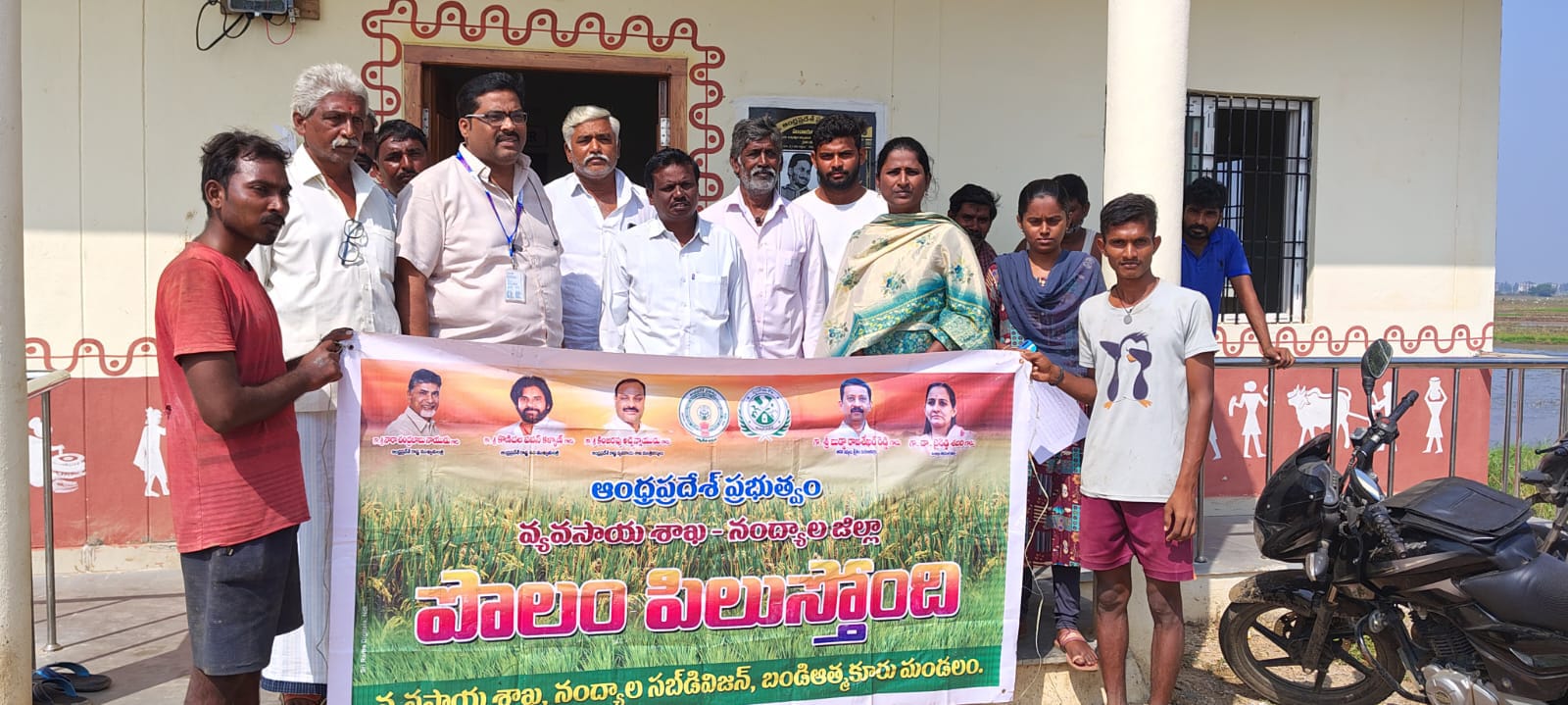 ఏ.కోడూరులో పొలం పిలుస్తుంది కార్యక్రమం