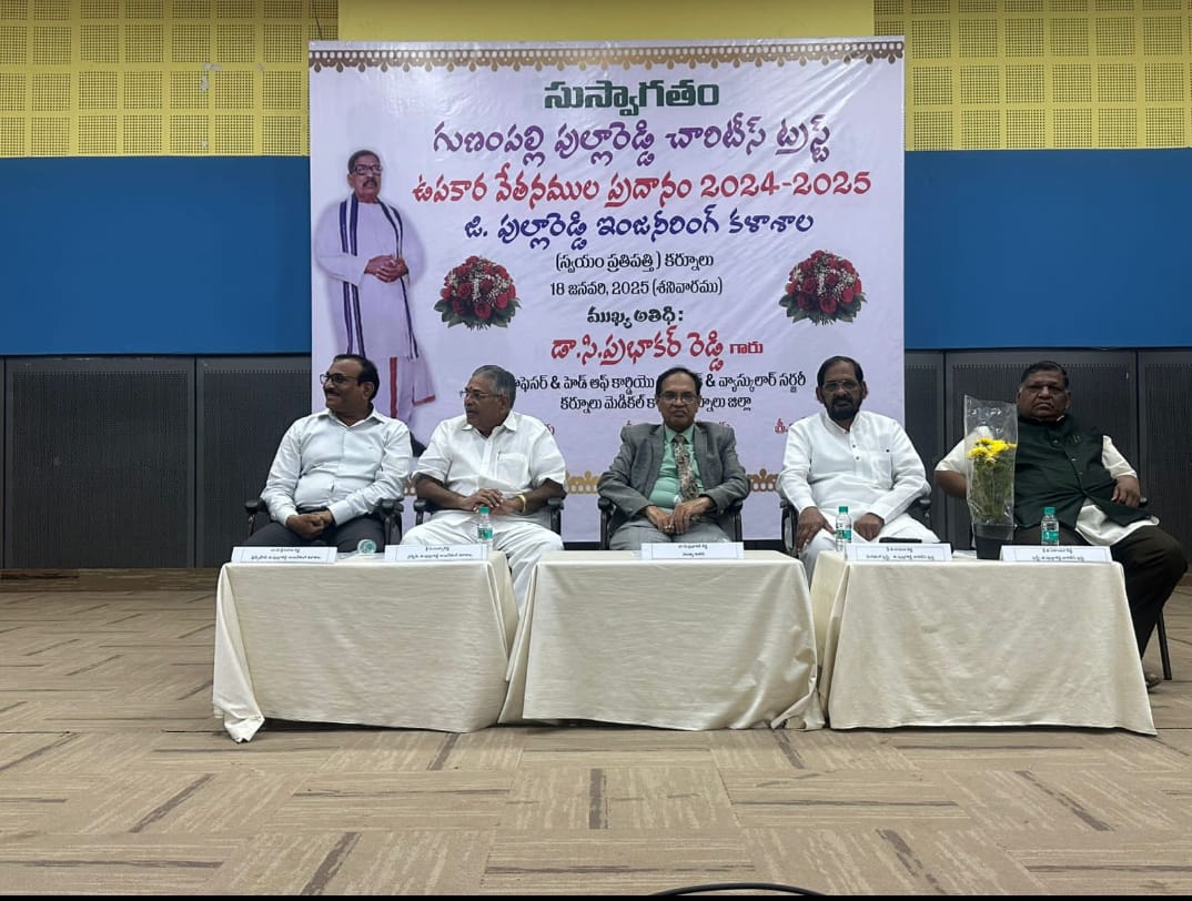  మెరిట్ విద్యార్థులకు ఉపకార వేతనాలు  జి పి ఆర్ ట్రస్ట్ వారిచే వితరణ