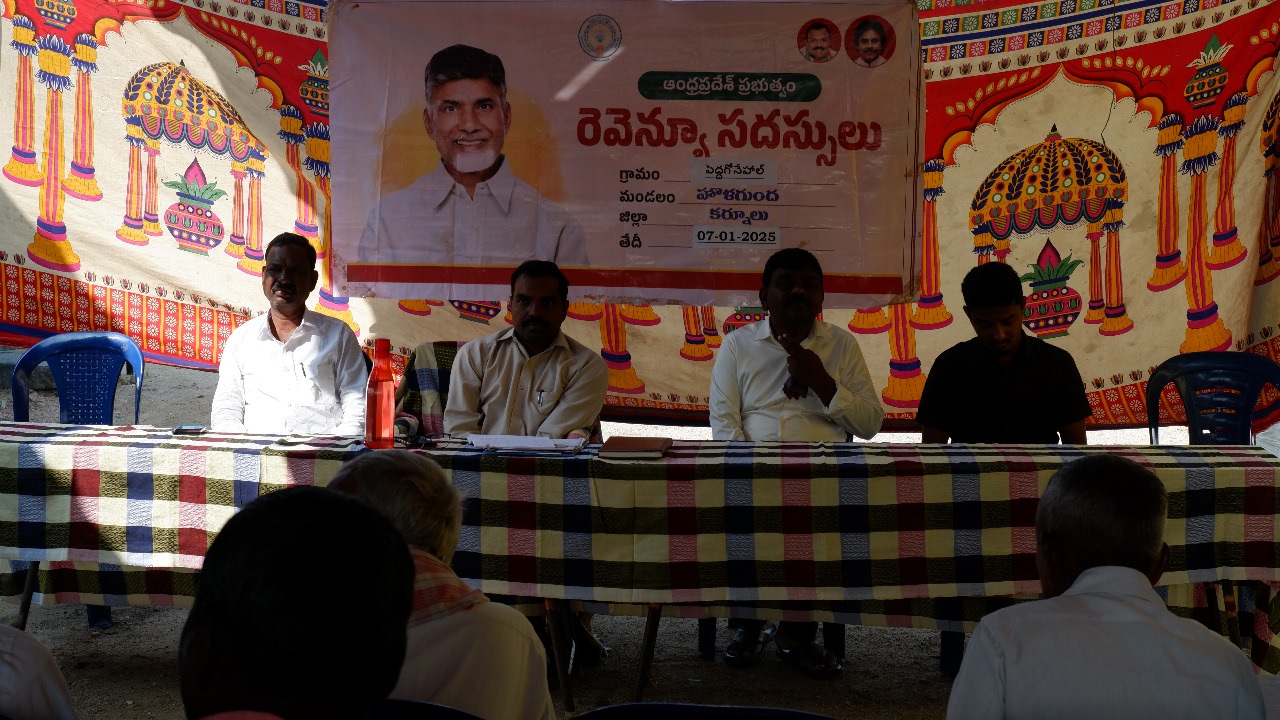 పెద్ద గోనె హాల్ రెవిన్యూ సదస్సు
