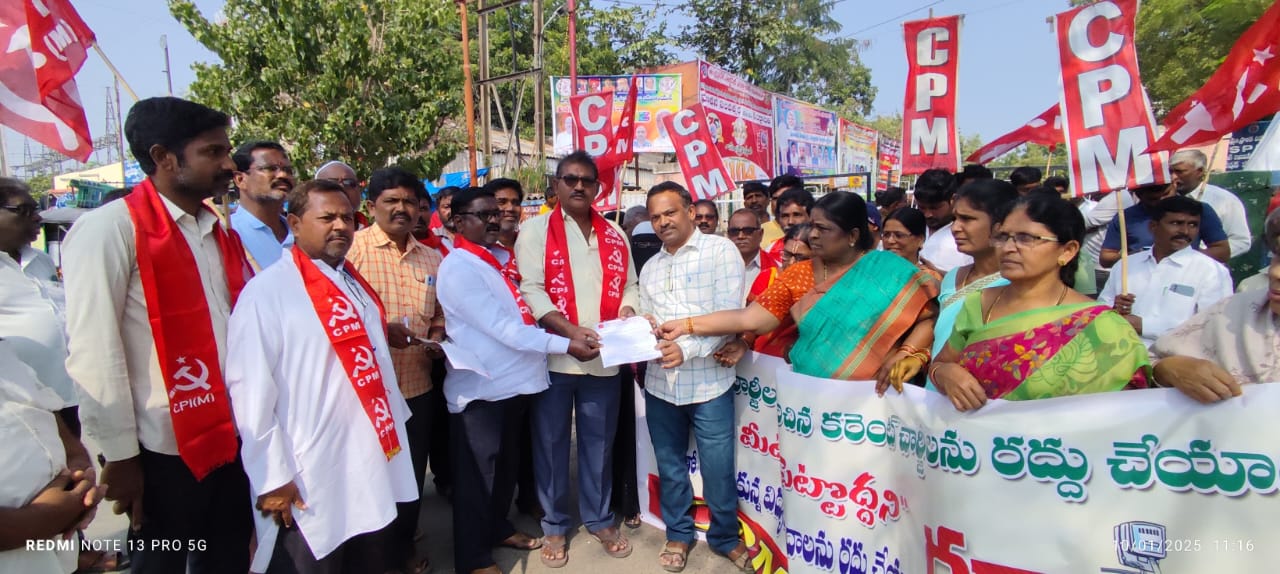 ట్రూఆప్ చార్జీలు స్మార్ట్ మీటర్లు ఆదానితో సోలార్ ఒప్పందం రద్దు చేయాలి-సిపిఎం ట్రూఆప్ చార్జీలు స్మార్ట్ మీటర్లు ఆదానితో సోలార్ ఒప్పందం రద్దు చేయాలి-సిపిఎం