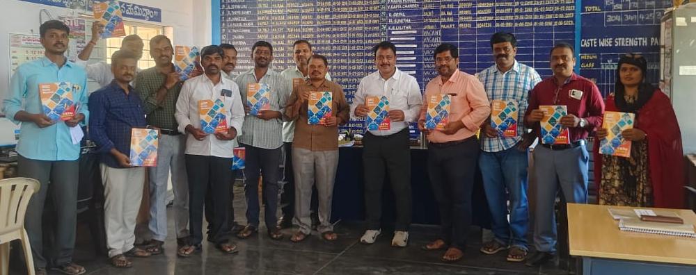 ఎస్టియుయస్.యస్.సి స్టడీ మెటీరియల్ ఆవిష్కరణ ఎస్టియుయస్.యస్.సి స్టడీ మెటీరియల్ ఆవిష్కరణ
