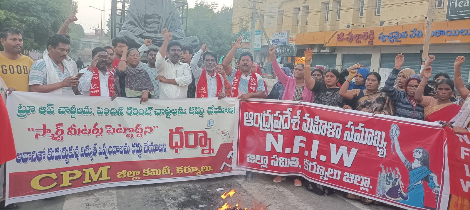 విద్యుత్ ట్రూ ఆప్ చార్జీలను రద్దు చేయాలి విద్యుత్ ట్రూ ఆప్ చార్జీలను రద్దు చేయాలి