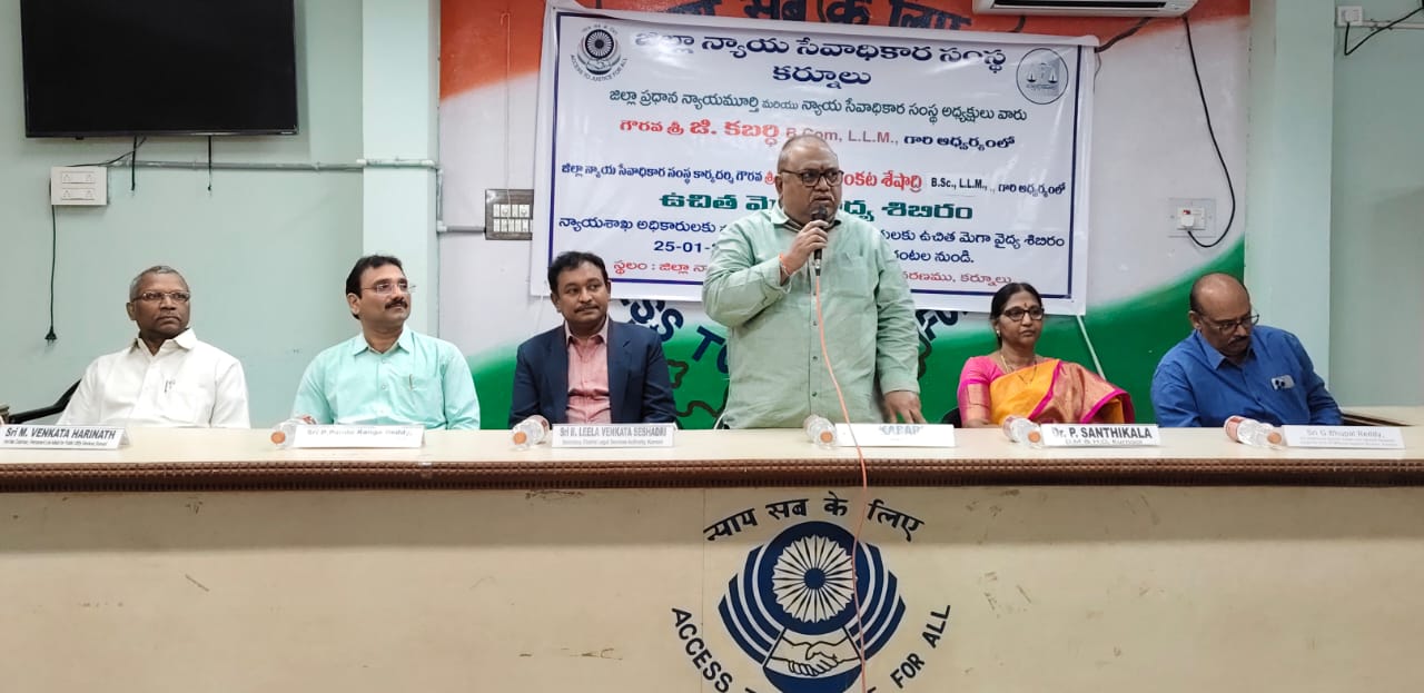 న్యాయ సేవ సదన్ నందు ఏర్పాటుచేసిన ఉచిత మెగా వైద్య శిబిరం న్యాయ సేవ సదన్ నందు ఏర్పాటుచేసిన ఉచిత మెగా వైద్య శిబిరం