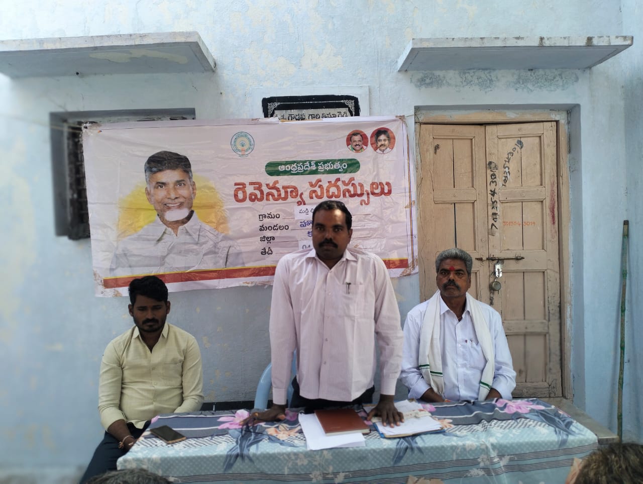 రెవెన్యూ సదస్సులను సద్వినియోగం చేసుకోండి రెవెన్యూ సదస్సులను సద్వినియోగం చేసుకోండి