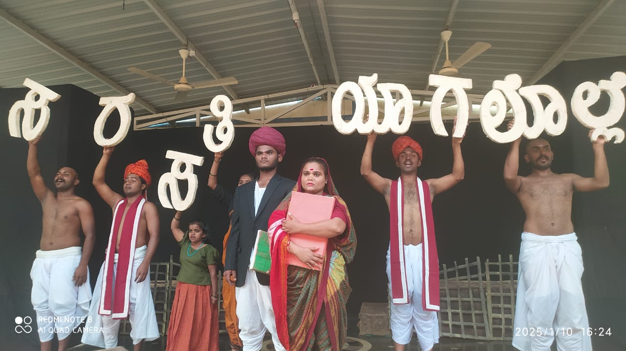 ప్రభుత్వ జూనియర్ కళాశాల నందు కన్నడ కార్యక్రమం ప్రభుత్వ జూనియర్ కళాశాల నందు కన్నడ కార్యక్రమం