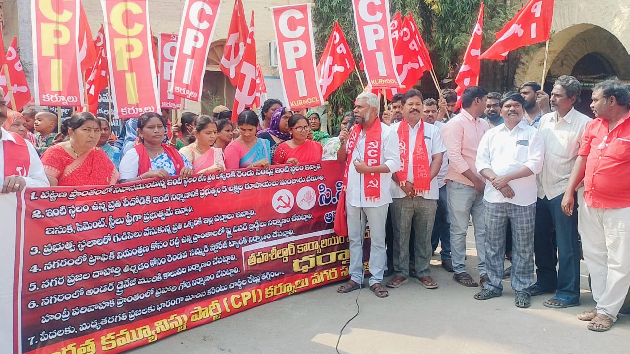 పేదలు వేసుకున్న గుడిసెలకు పట్టాలి ఇవ్వాలి పేదలు వేసుకున్న గుడిసెలకు పట్టాలి ఇవ్వాలి