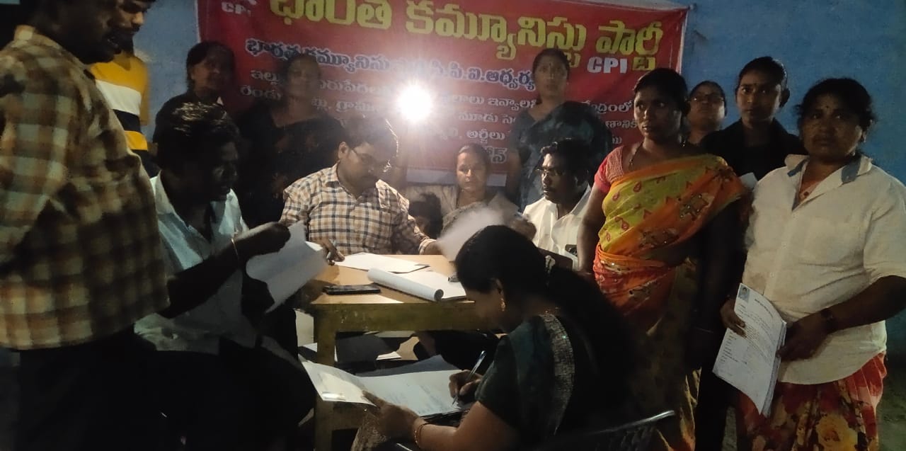 ఇల్ల స్థలాలు ఇవ్వాలి సారు ఇల్ల స్థలాలు ఇవ్వాలి సారు