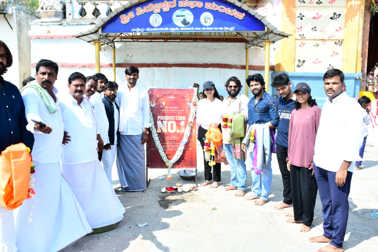 నూతన చిత్ర నిర్మాణానికి ప్రొడెక్షన్ నెంబర్-1 ప్రకటించిన సినీనిర్మాత తోక వెంకటేష్ దర్శకుడు అజయ్ సూర్య నూతన చిత్ర నిర్మాణానికి ప్రొడెక్షన్ నెంబర్-1 ప్రకటించిన సినీనిర్మాత తోక వెంకటేష్ దర్శకుడు అజయ్ సూర్య
