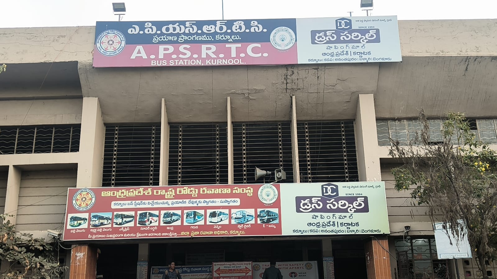 రోడ్డు ప్రమాద సంఘటన స్థలానికి చేరుకున్న ఏపీఎస్ ఆర్టీసీ అధికారులు రోడ్డు ప్రమాద సంఘటన స్థలానికి చేరుకున్న ఏపీఎస్ ఆర్టీసీ అధికారులు