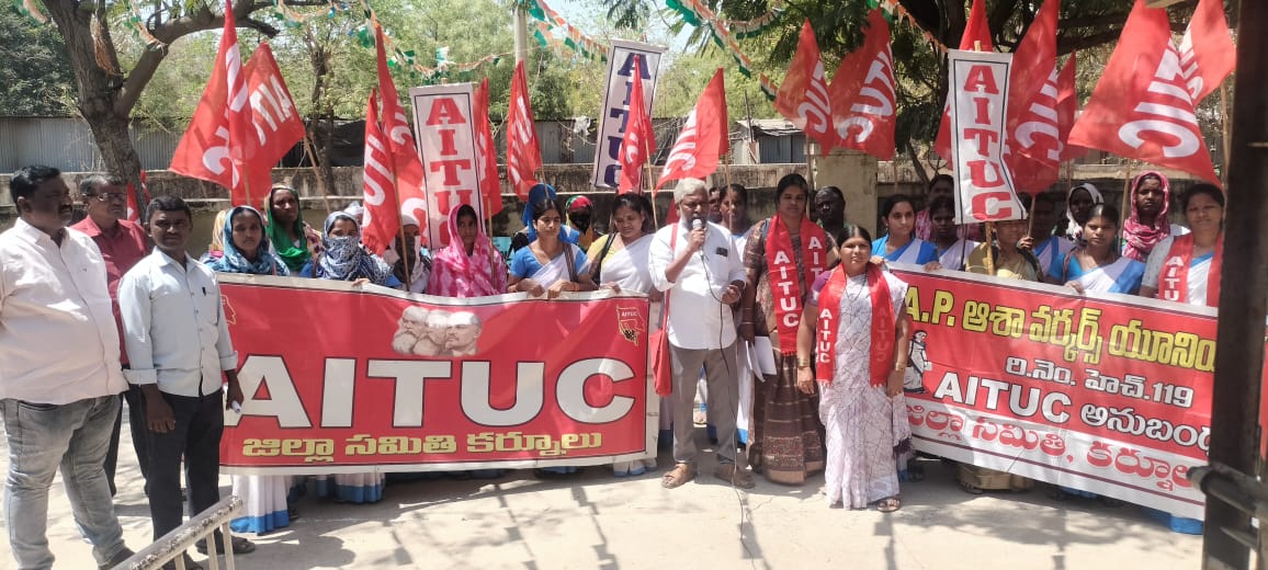 ఆశా కార్యకర్తలను ప్రభుత్వ ఉద్యోగులుగా గుర్తించి, ఉద్యోగ భద్రత కల్పించాలి ఆశా కార్యకర్తలను ప్రభుత్వ ఉద్యోగులుగా గుర్తించి, ఉద్యోగ భద్రత కల్పించాలి