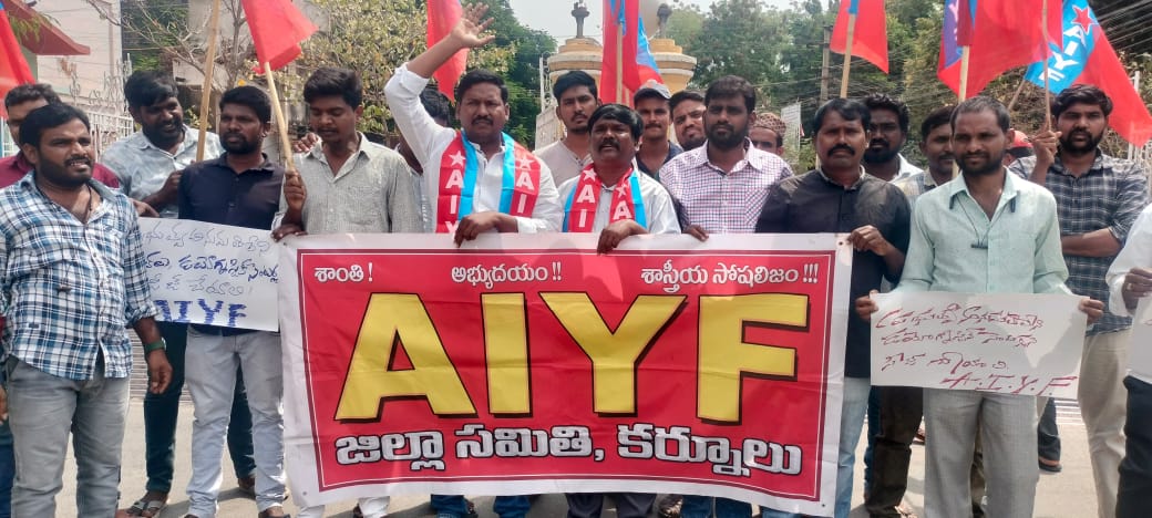 ప్రభుత్వ అనుమతి లేని డయాగ్నొస్టిక్ సెంటర్లను సీజ్ చేయాలి;  ఏఐవైఎఫ్