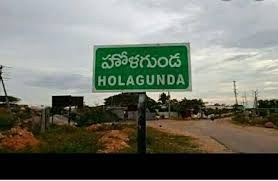 హోళగుంద ఎస్ఐ బదిలీ హోళగుంద ఎస్ఐ బదిలీ