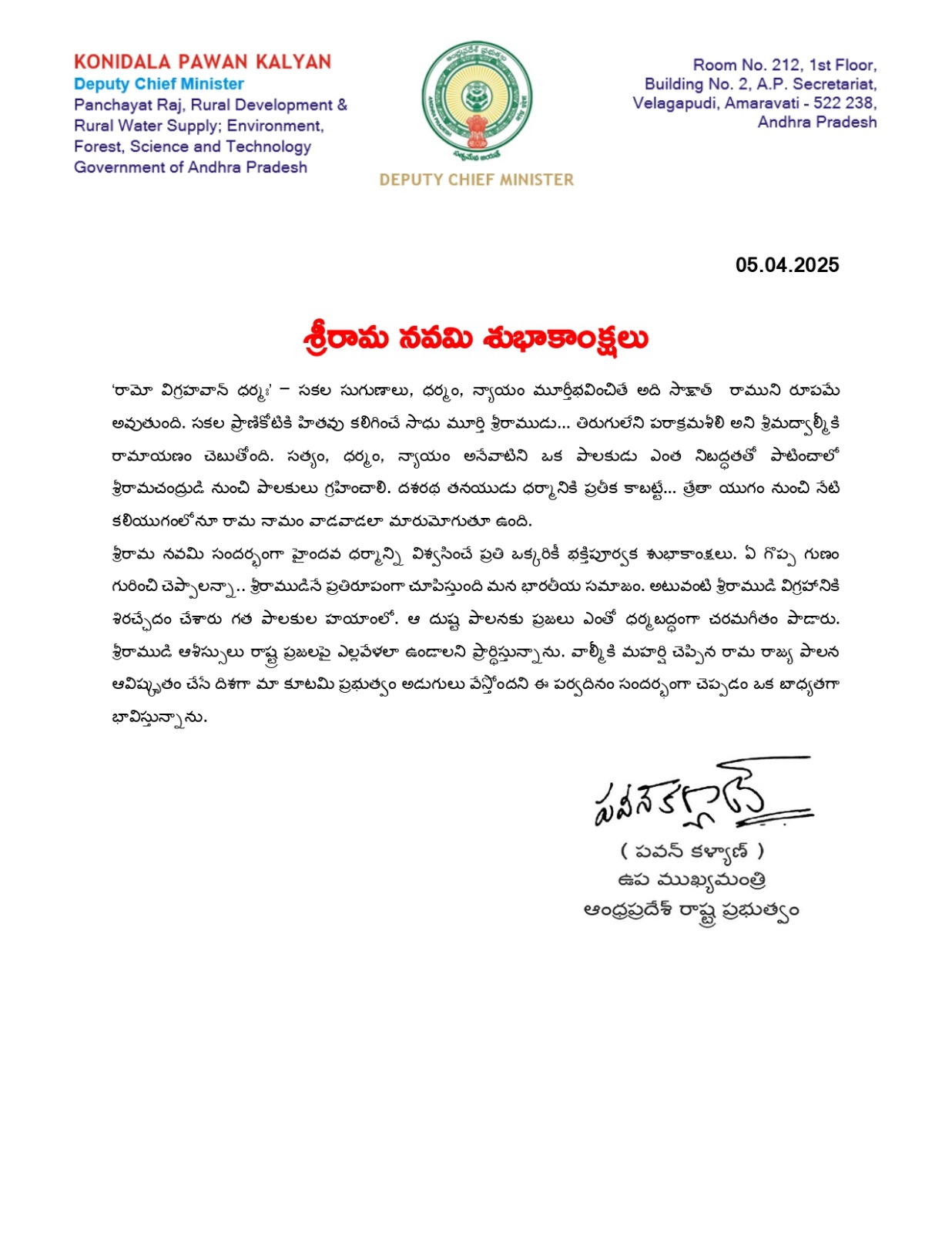ప్రజలకు శుభాకాంక్షలు తెలిపిన డిప్యూటీ సీఎం ప్రజలకు శుభాకాంక్షలు తెలిపిన డిప్యూటీ సీఎం
