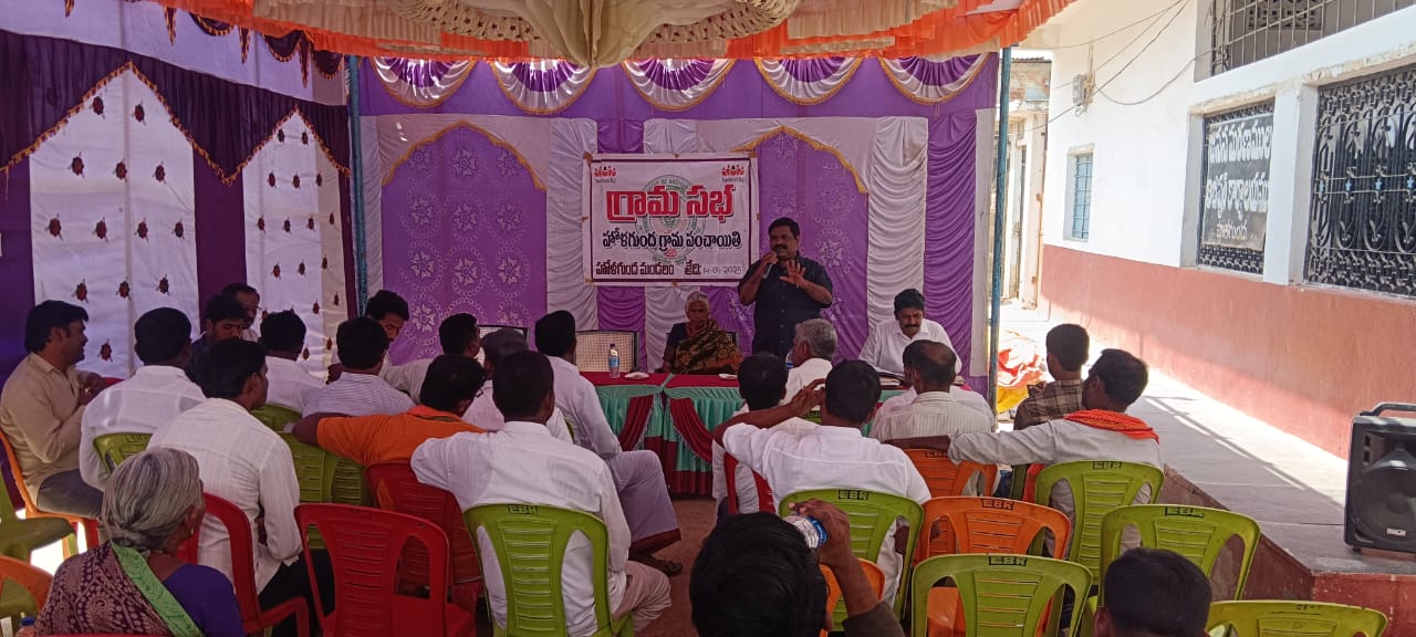 ప్రజా సమస్యల పరిష్కారానికి గ్రామ సభ