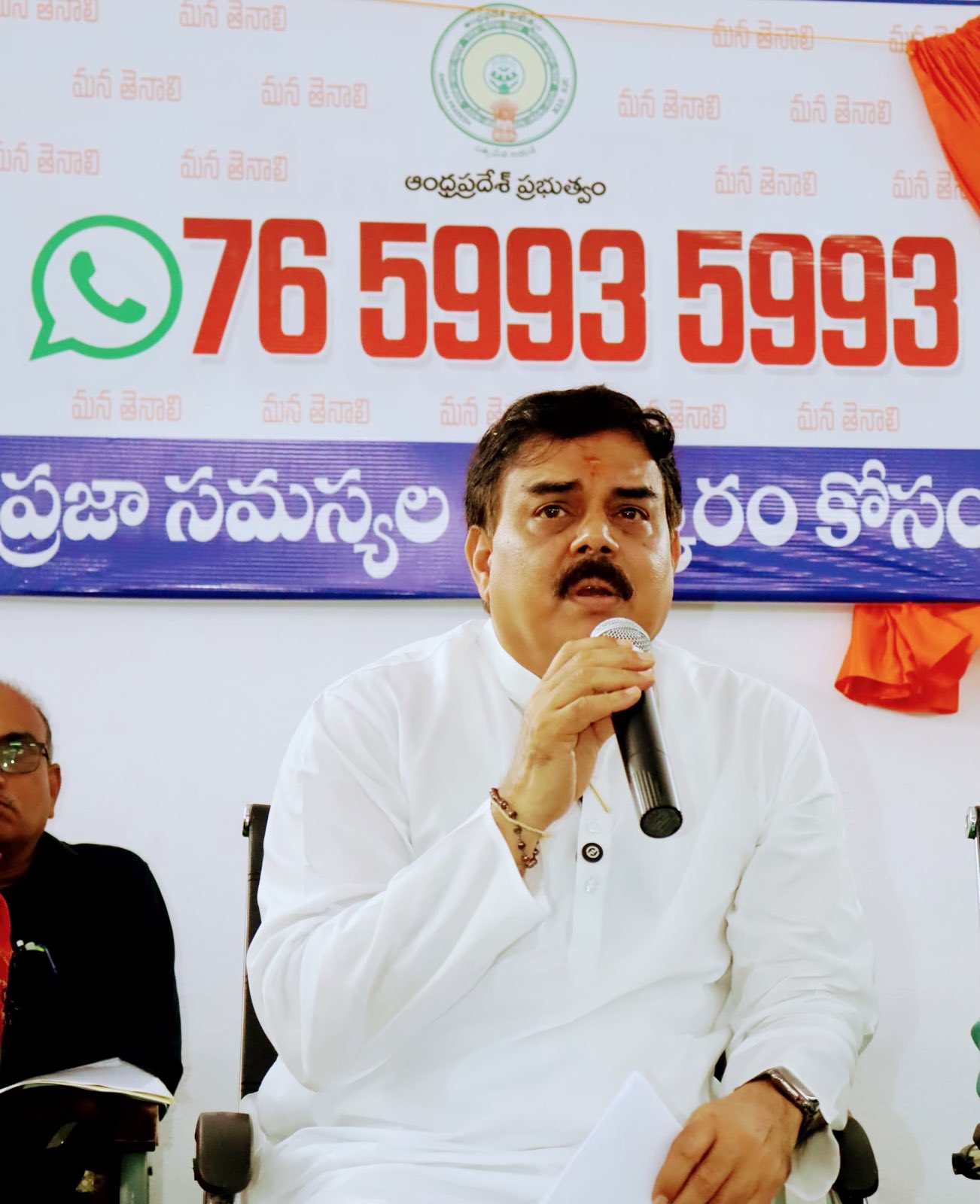 ఏప్రిల్ 30లోగా KYC పూర్తి చేయండి : మంత్రి ఏప్రిల్ 30లోగా KYC పూర్తి చేయండి : మంత్రి