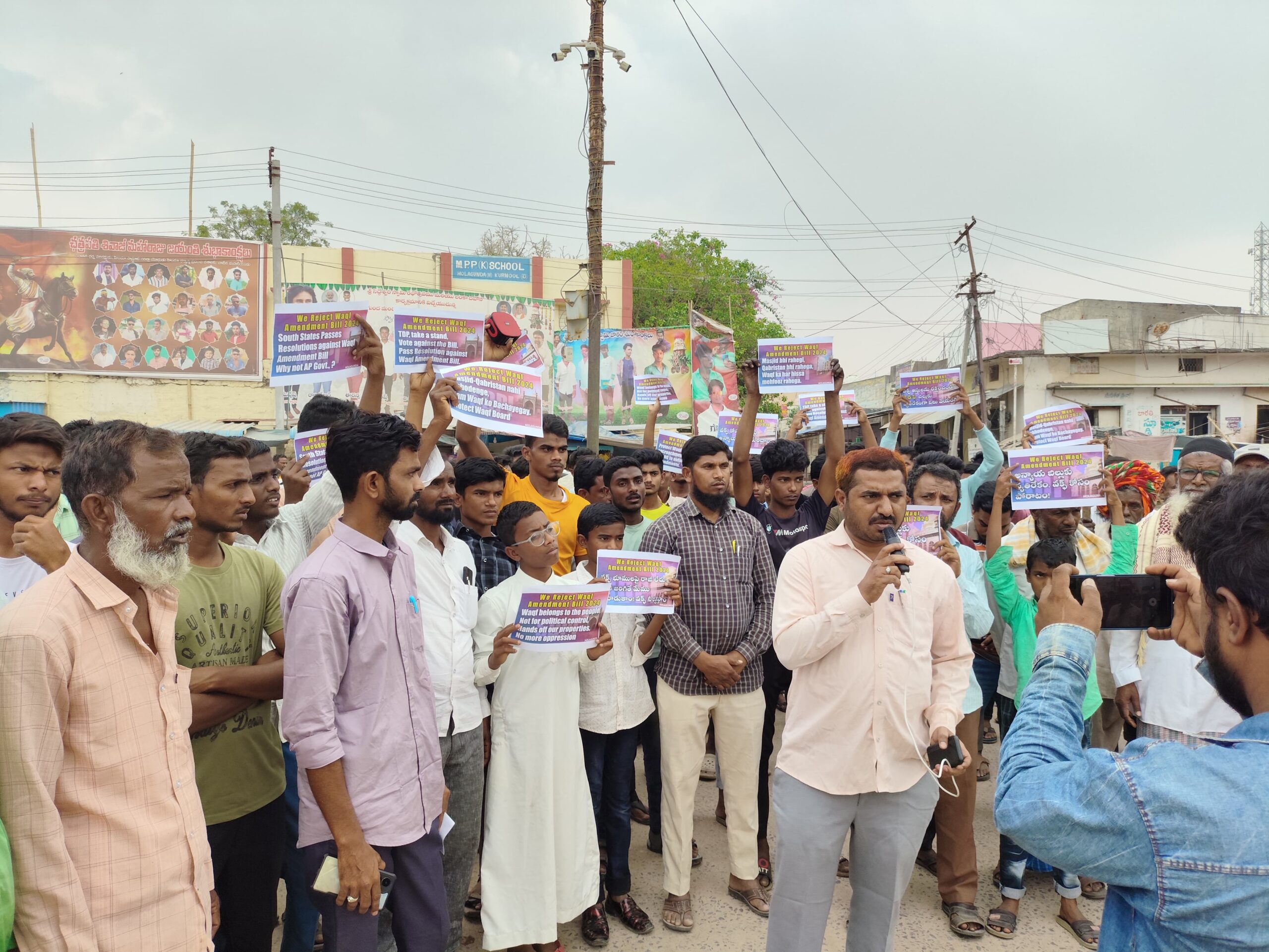 వక్ఫ్ బోర్డ్ సవరణ బిల్లుకు వ్యతిరేకంగా ధర్నా వక్ఫ్ బోర్డ్ సవరణ బిల్లుకు వ్యతిరేకంగా ధర్నా