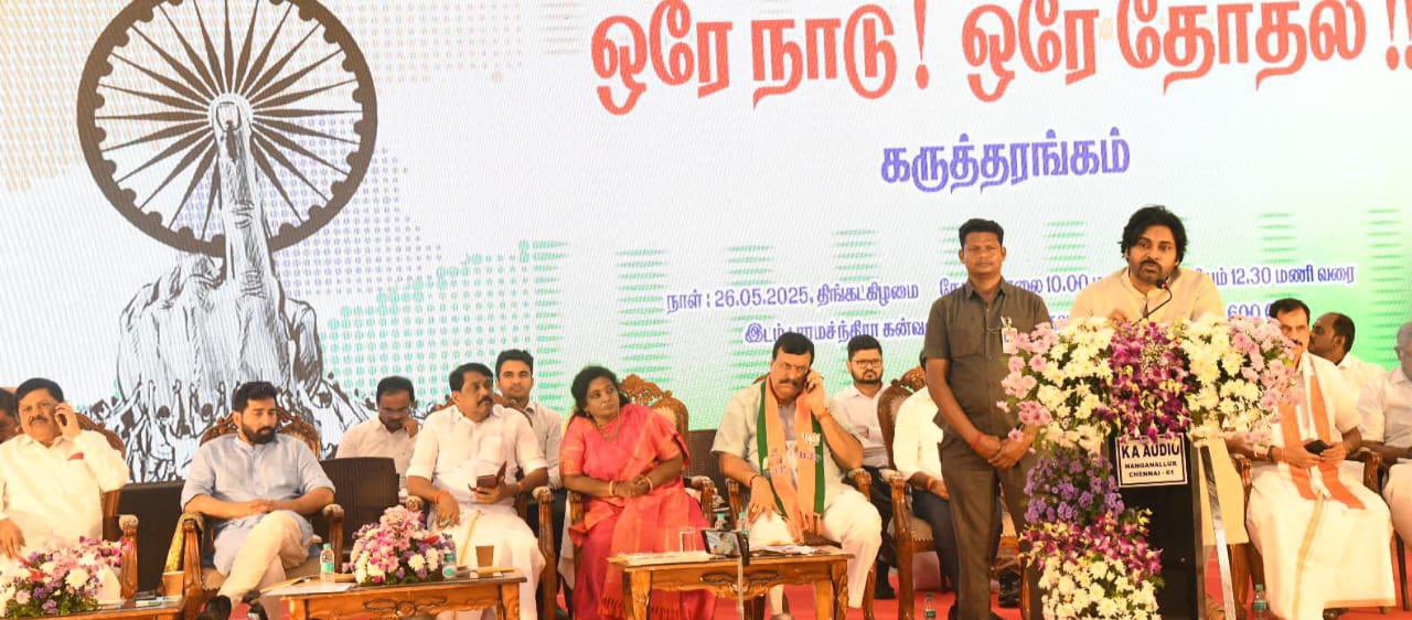 వన్ నేషన్ వన్ ఎలెక్షన్ కార్యక్రమంలో పాల్గొన్న ఉప ముఖ్యమంత్రి వన్ నేషన్ వన్ ఎలెక్షన్ కార్యక్రమంలో పాల్గొన్న ఉప ముఖ్యమంత్రి