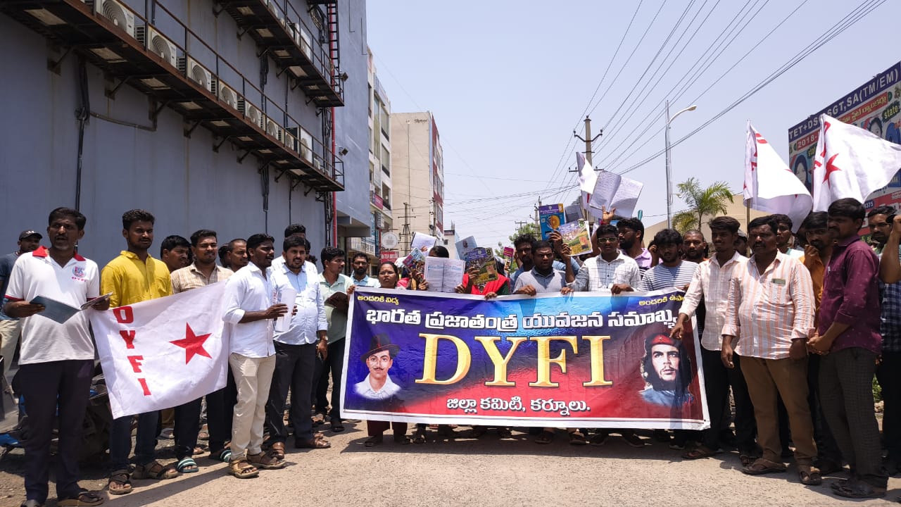 చలో విజయవాడ పిలుపునిస్తాం..! డివైఎఫ్ఐ చలో విజయవాడ పిలుపునిస్తాం..! డివైఎఫ్ఐ