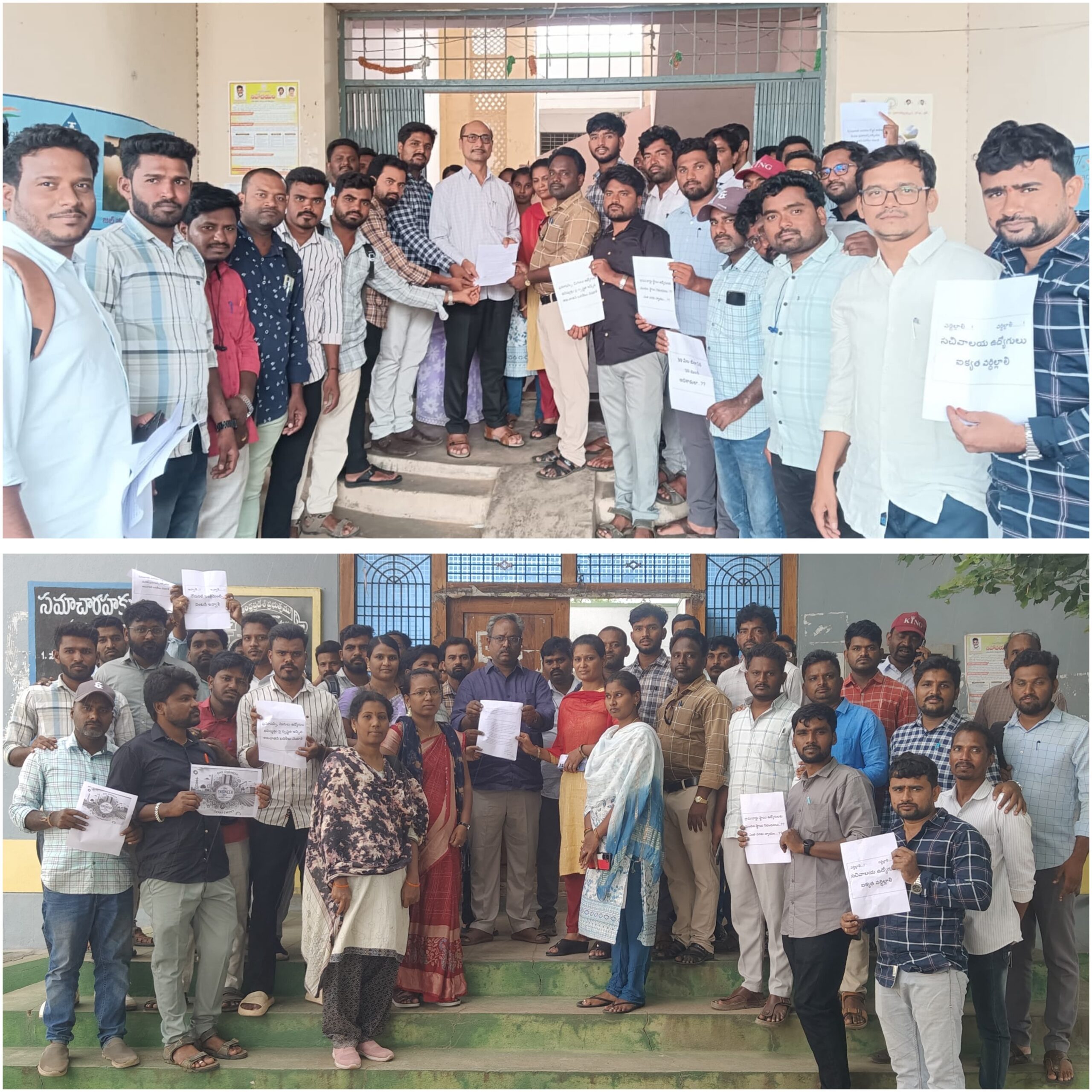 వినతి పత్రాన్ని అందజేసిన సచివాలయ ఉద్యోగులు. వినతి పత్రాన్ని అందజేసిన సచివాలయ ఉద్యోగులు.