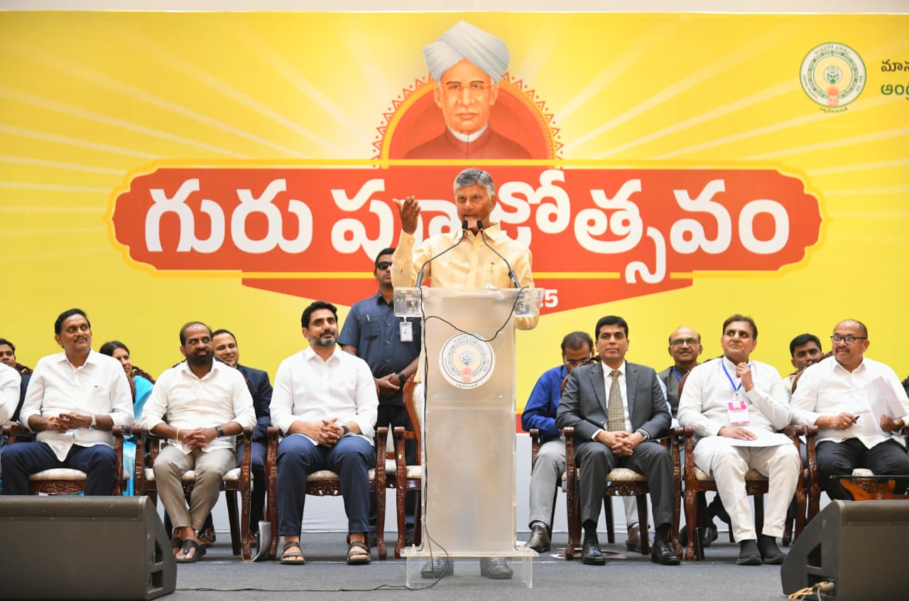 ఉపాధ్యాయ దినోత్సవంలో పాల్గొన్న సీఎం