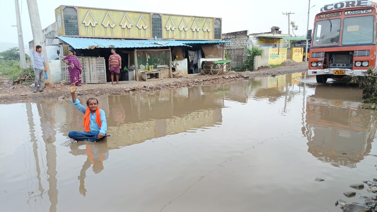 వర్షపు నీటితో మునిగిన రోడ్లు నిరసనకు దిగిన BJP నేతలు వర్షపు నీటితో మునిగిన రోడ్లు నిరసనకు దిగిన BJP నేతలు