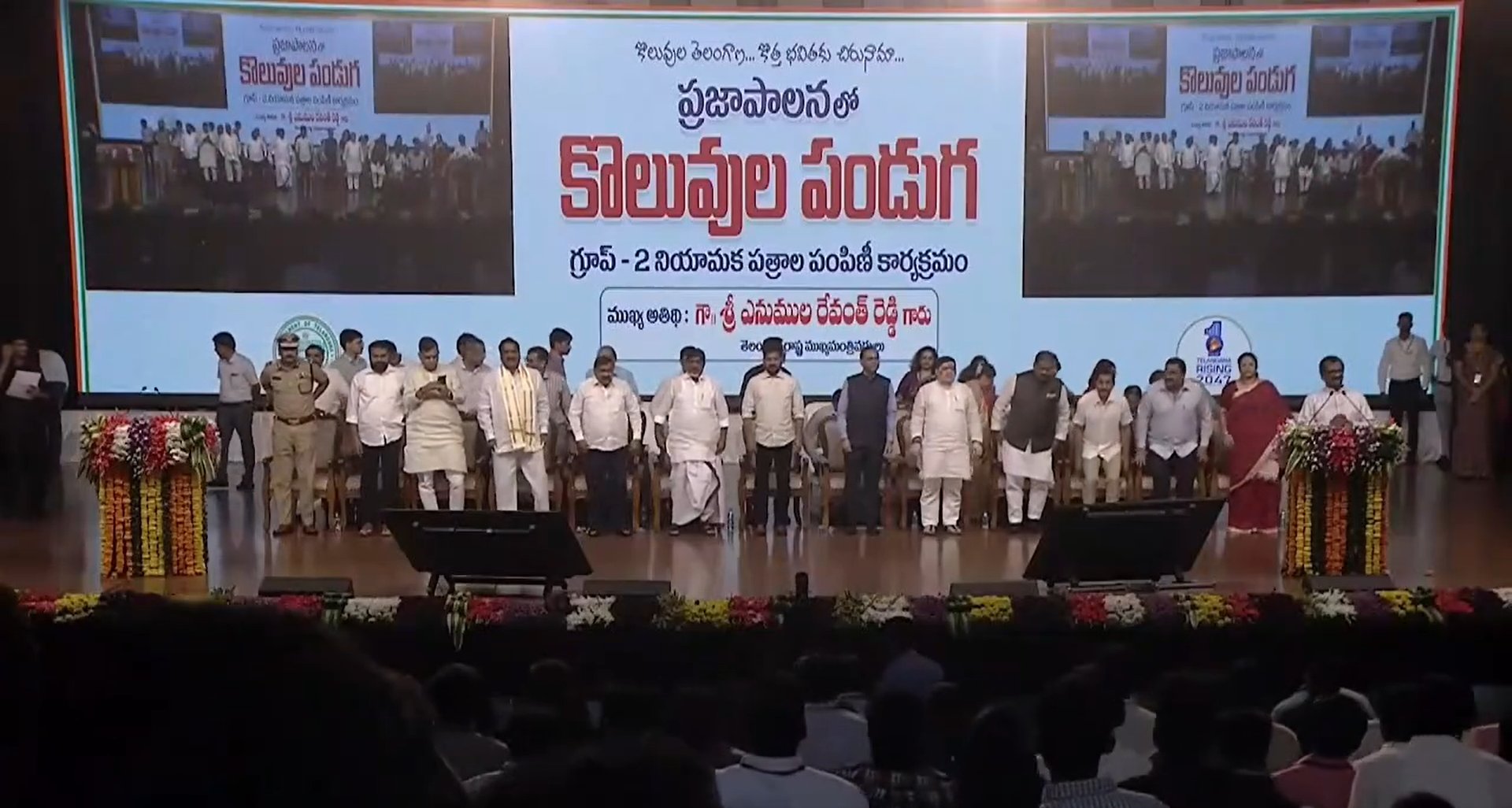 నియామక పత్రాలు అందించిన ముఖ్యమంత్రి నియామక పత్రాలు అందించిన ముఖ్యమంత్రి