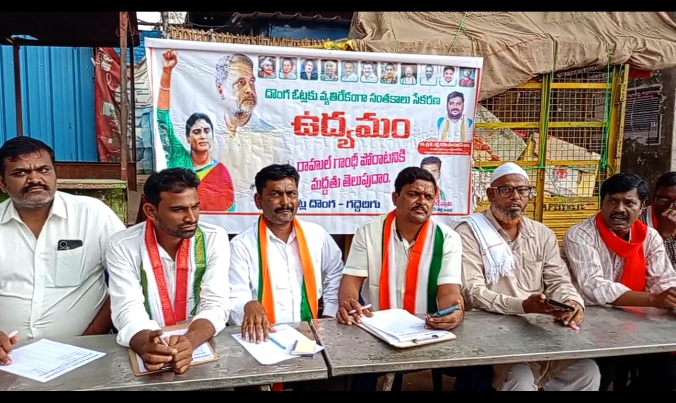 ఓట్ల చోరీతోనే… అధికారంలోకి వచ్చిన బిజెపి : కాంగ్రెస్ ఓట్ల చోరీతోనే… అధికారంలోకి వచ్చిన బిజెపి : కాంగ్రెస్