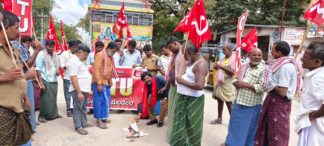 జీవోను దగ్ధం చేసిన కార్మిక సంఘాలు