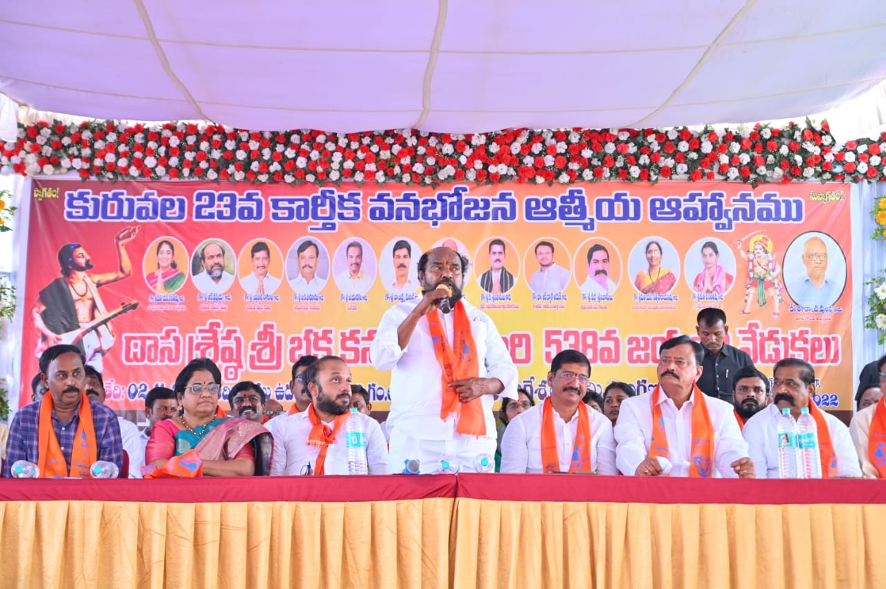 కార్తీక వనభోజన కార్యక్రమంలో పాల్గొన్న ప్రజా ప్రతినిధులు కార్తీక వనభోజన కార్యక్రమంలో పాల్గొన్న ప్రజా ప్రతినిధులు