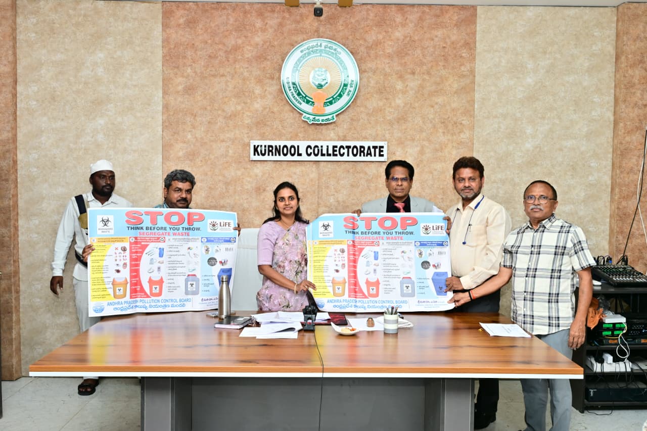 బయోమెడికల్ వ్యర్థాల నిర్వహణలో ఖచ్చితమైన నిబంధనలు పాటించాలి: కలెక్టర్ 