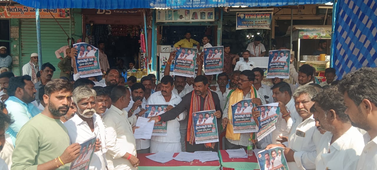 ప్రజా ఉద్యమం పోస్ట్ రావిష్కరణలో పాల్గొన్న ఎమ్మెల్యే విరూపాక్షి