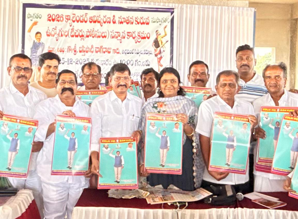 కురువలు రాజకీయంగా ఎదగాలి – కర్నూలు ఎంపీ. బస్తిపాటి నాగరాజు 